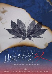 《此时彼刻之人》剧本杀复盘：疑点重重，凶手是谁真相揭秘！作案手法动机