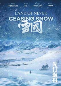 《雪国》剧本杀复盘答案密码_剧情解析凶手是谁故事还原