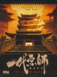 《一代宗师》剧本杀复盘：结局真相大揭秘，凶手是谁，锁凶线索剧透！