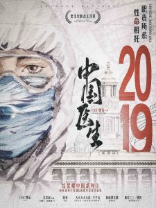 《中国医生2019》剧本杀复盘：凶手是谁？动机解析揭开谜团！跟随推理的脚步，探寻真相的奥秘！