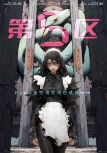 《第五区》剧本杀复盘：凶手是谁，分析作案动机与线索_游戏攻略