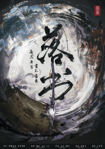 《落书》剧本杀复盘：线索梳理，作案手法动机剧透，凶手是谁？