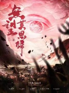 《莫思归：无望》剧本杀复盘：凶手是谁？细节剖析揭开真相