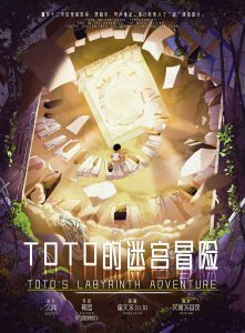 《TOTO的迷宫冒险》剧本杀复盘：凶手身份解谜，结局惊人真相揭示