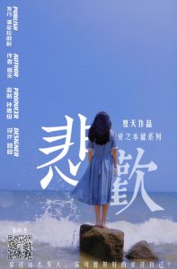 解密《悲欢》剧本杀复盘：凶手身份引发的疑点与解惑，立意解读测评