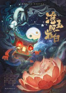 《浮玉照夜白》剧本杀复盘攻略：玩本技巧测评，凶手是谁剧透