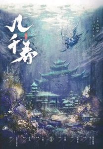 《几千春》剧本杀复盘：重温精彩瞬间+凶手身份揭晓+线索盘点与分析，带你回顾游戏精华。