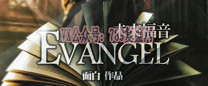 《未来福音》剧本杀复盘测评亮点剖析凶手人物结局剧透