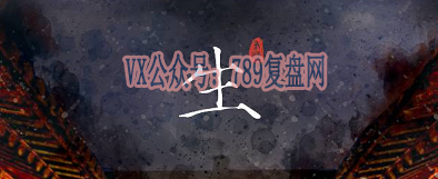 《生》剧本杀复盘亮点测评解析凶手是谁玩本技巧线索攻略