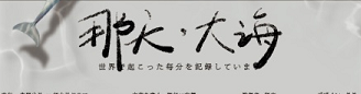 《那天大海》剧本杀复盘故事案件解析凶手是谁结局剧透