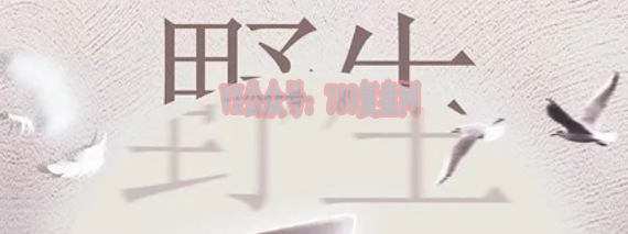 《野生》剧本杀复盘凶手解析时间线解密证据推理实锤