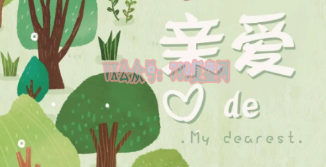 《亲爱的你》剧本杀复盘问题答案密码玩家技巧+凶手是谁