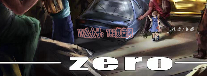 《zero》剧本杀复盘测评机制流程解读_凶手是谁答案密码