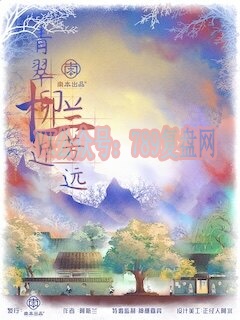 《青翠柳近兰芳远》剧本杀复盘故事简介剧情还原剖析_凶手是谁测评