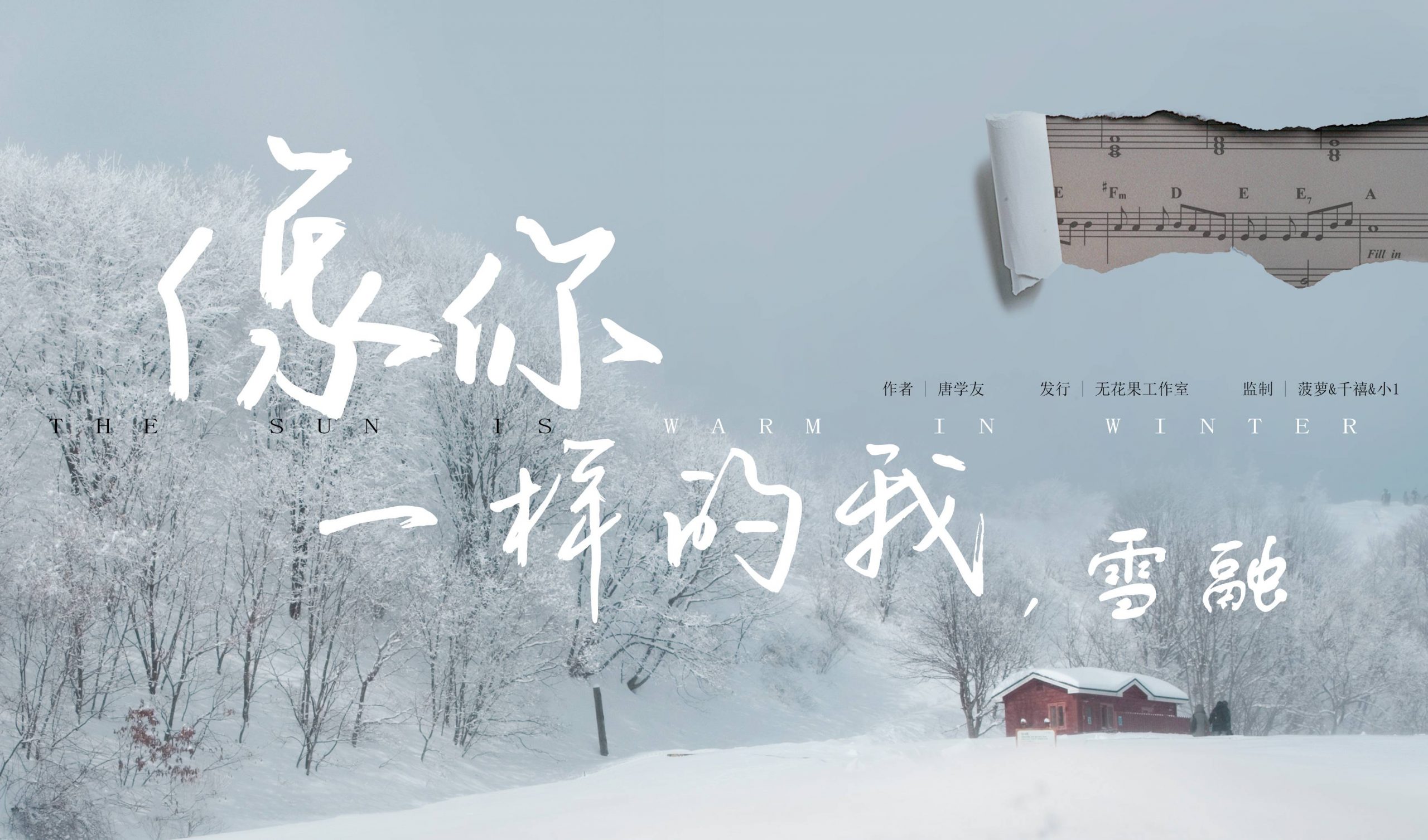 《像你一样的我·雪融》剧本杀复盘作案手法动机_凶手是谁疑点解惑